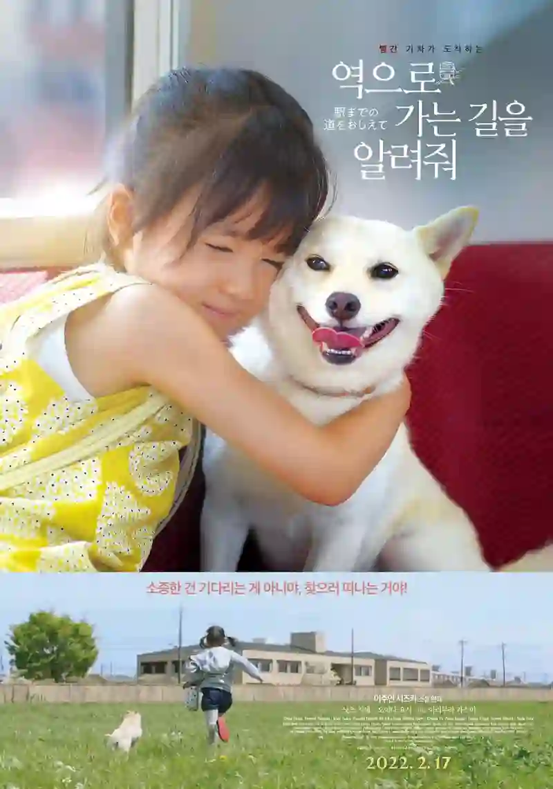 请告诉我去车站的路